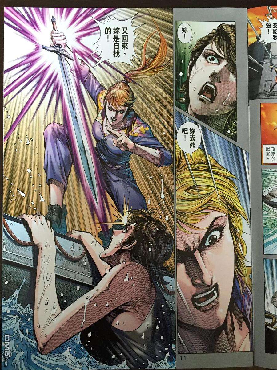 新著龙虎门868话 極樂的冥界力量