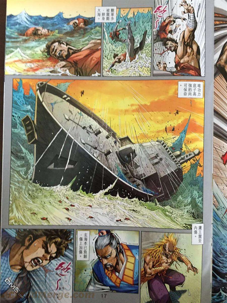 新著龙虎门868话 極樂的冥界力量