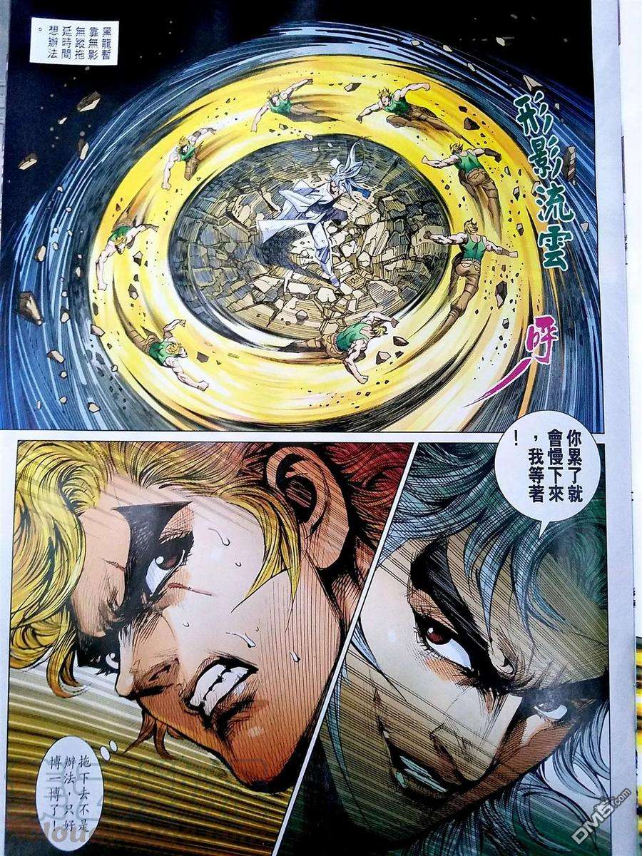 新著龙虎门869话 絕殺無生