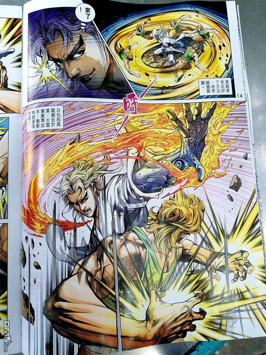 新著龙虎门869话 絕殺無生