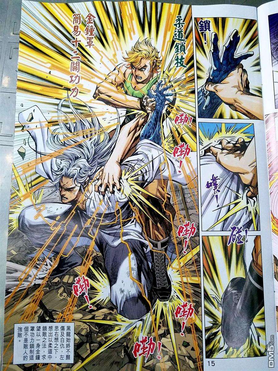 新著龙虎门869话 絕殺無生