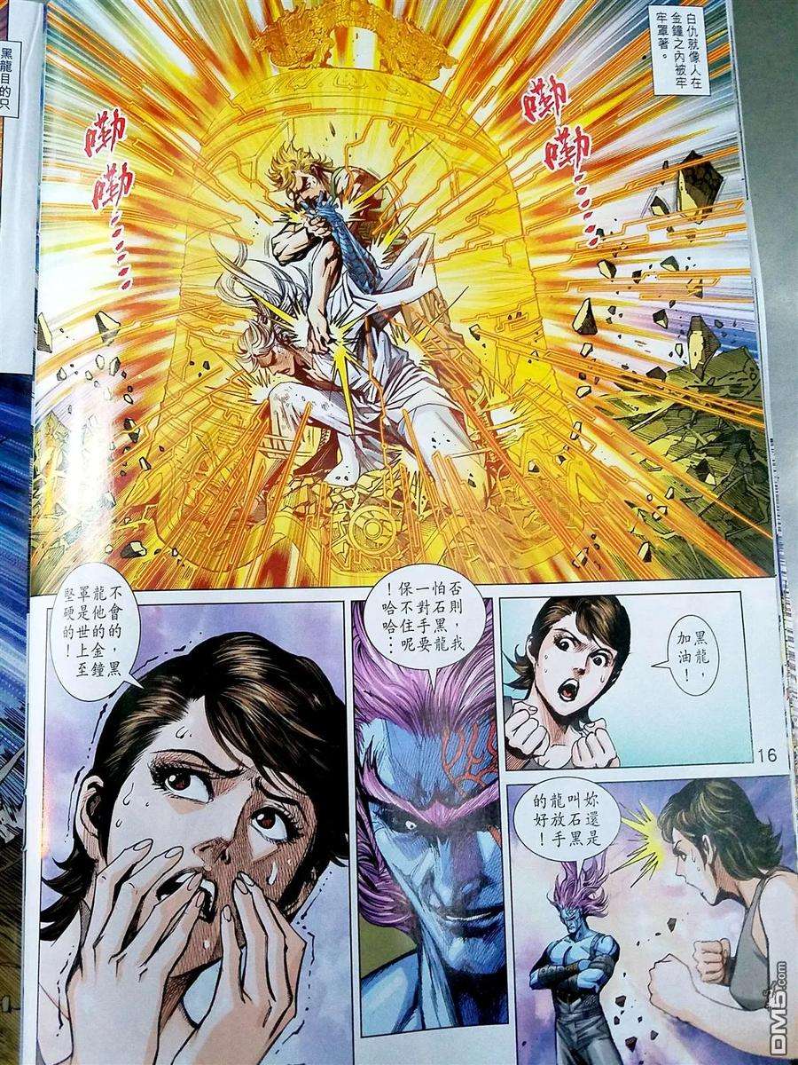 新著龙虎门869话 絕殺無生