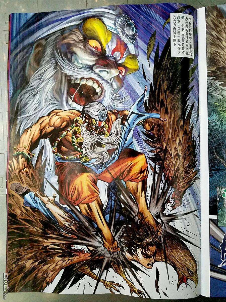 新著龙虎门869话 絕殺無生