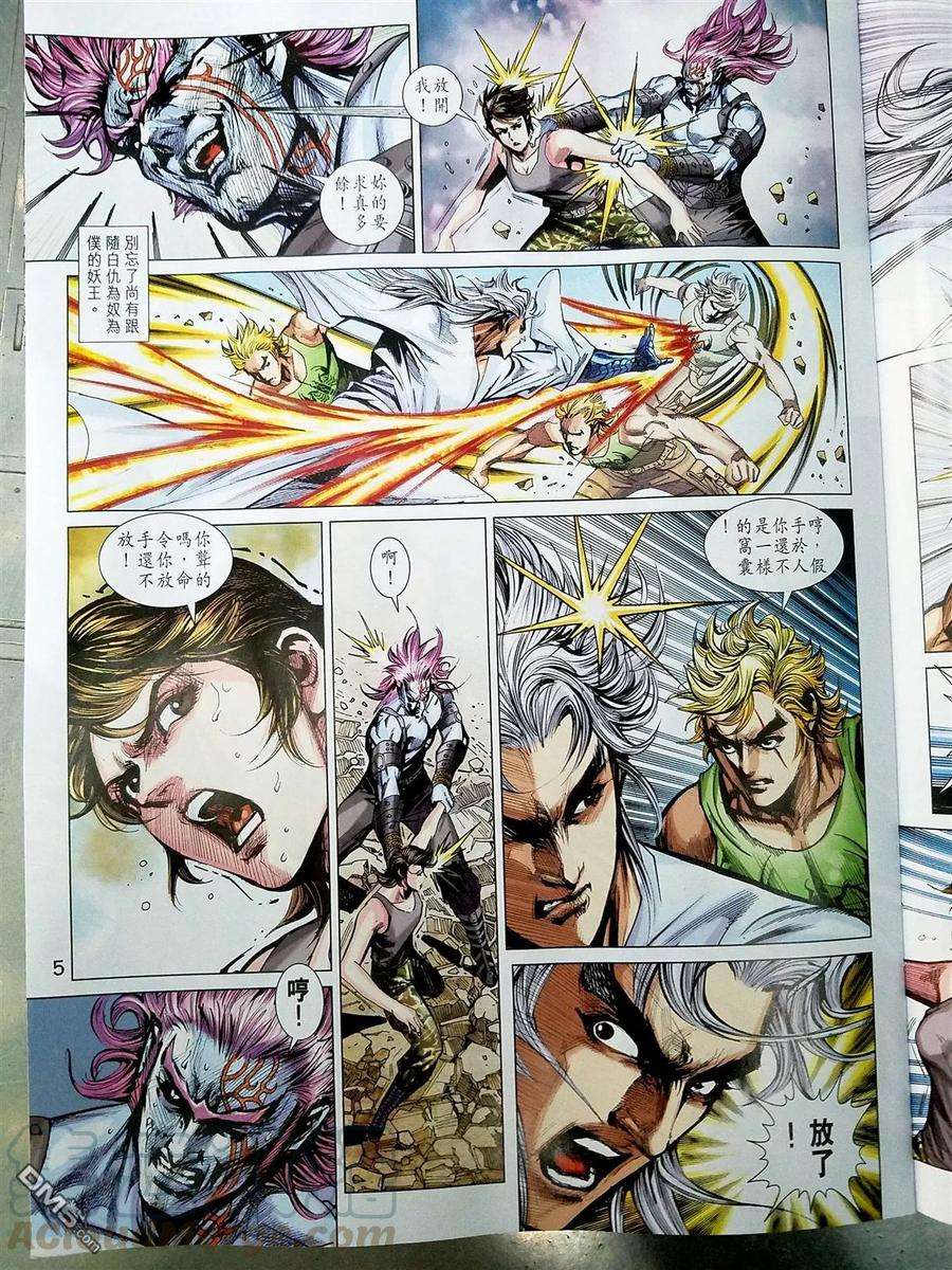 新著龙虎门869话 絕殺無生