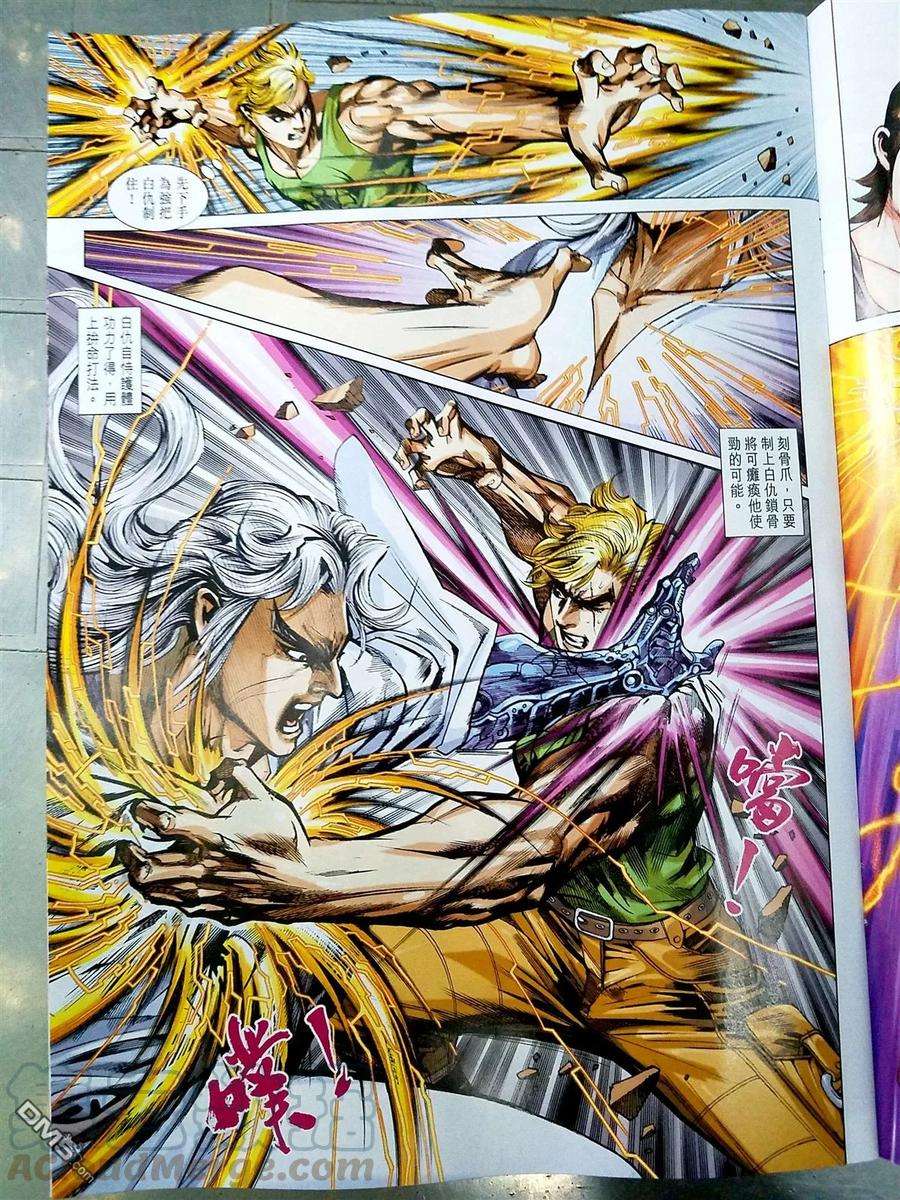 新著龙虎门869话 絕殺無生