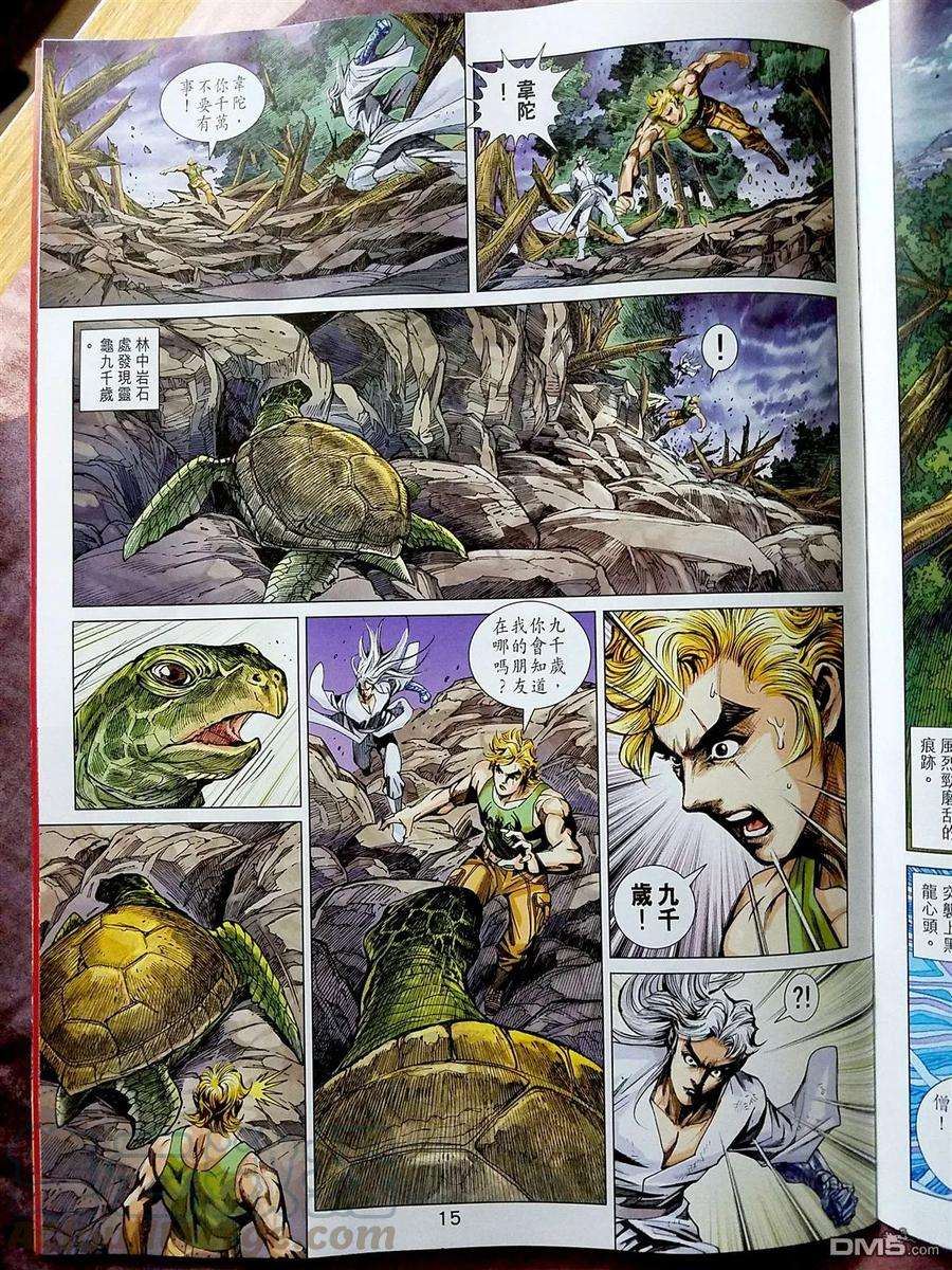 新著龙虎门870-871话 黑級冥關獵神者