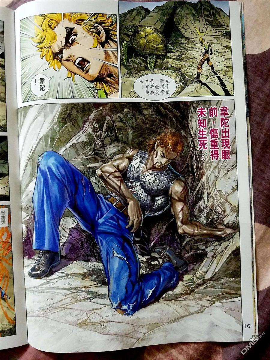 新著龙虎门870-871话 黑級冥關獵神者