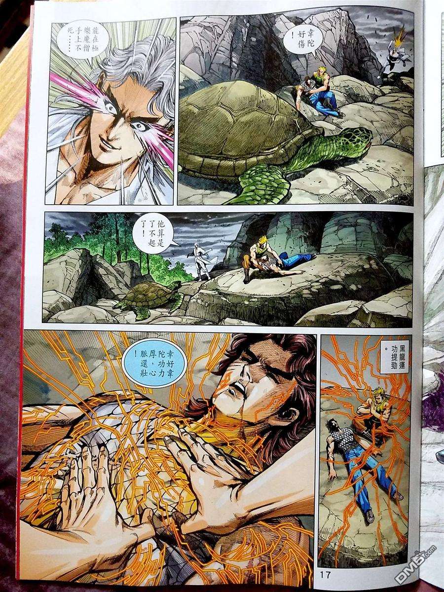 新著龙虎门870-871话 黑級冥關獵神者