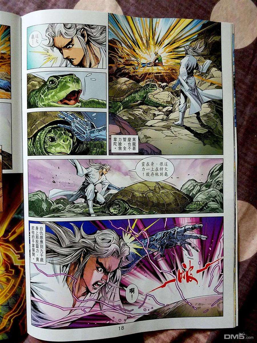 新著龙虎门870-871话 黑級冥關獵神者