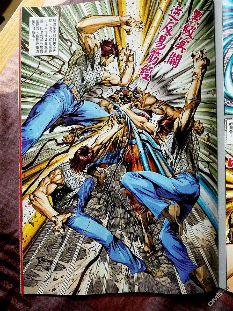 新著龙虎门870-871话 黑級冥關獵神者