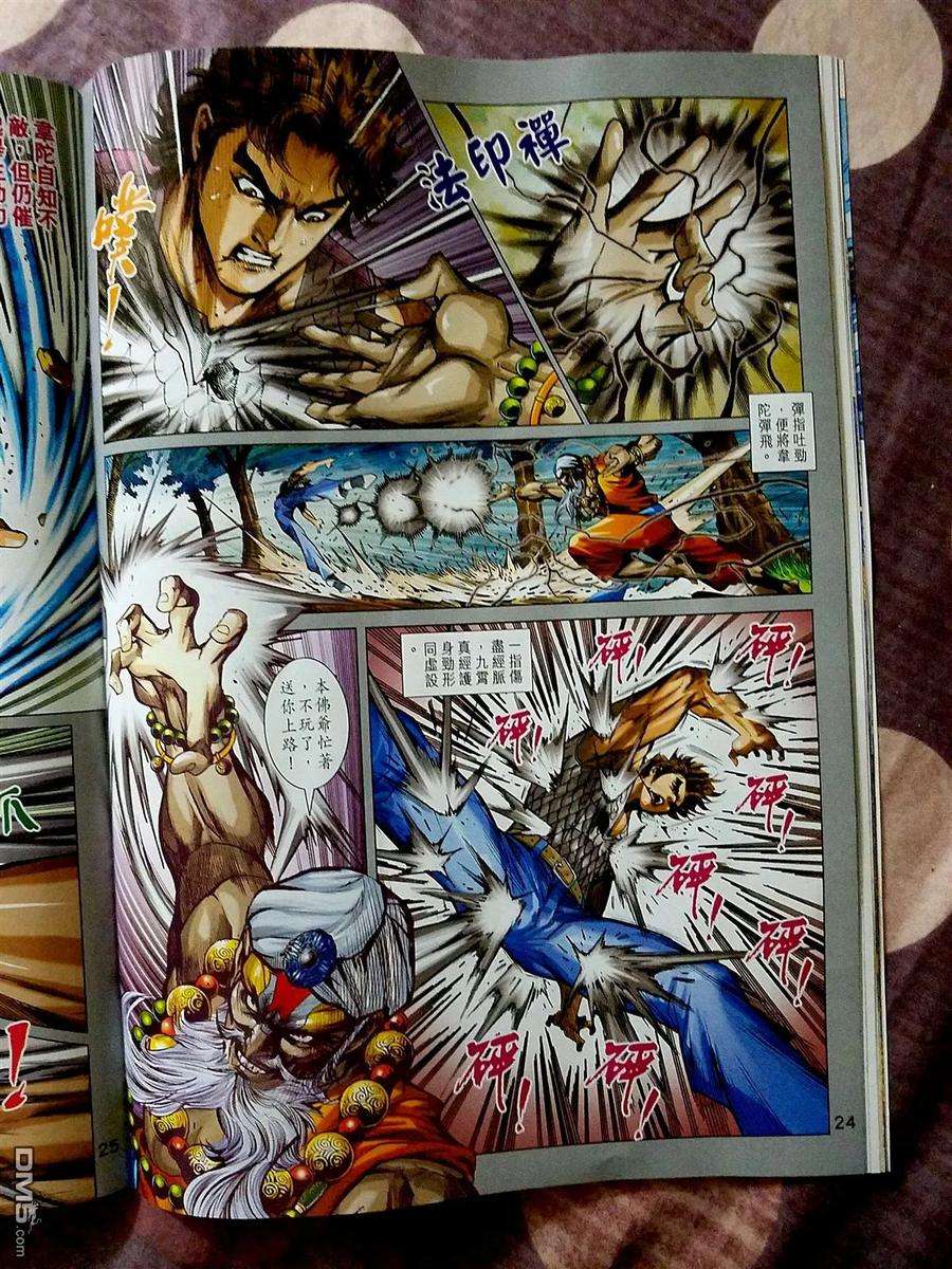 新著龙虎门870-871话 黑級冥關獵神者