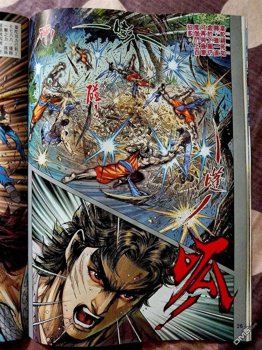 新著龙虎门870-871话 黑級冥關獵神者