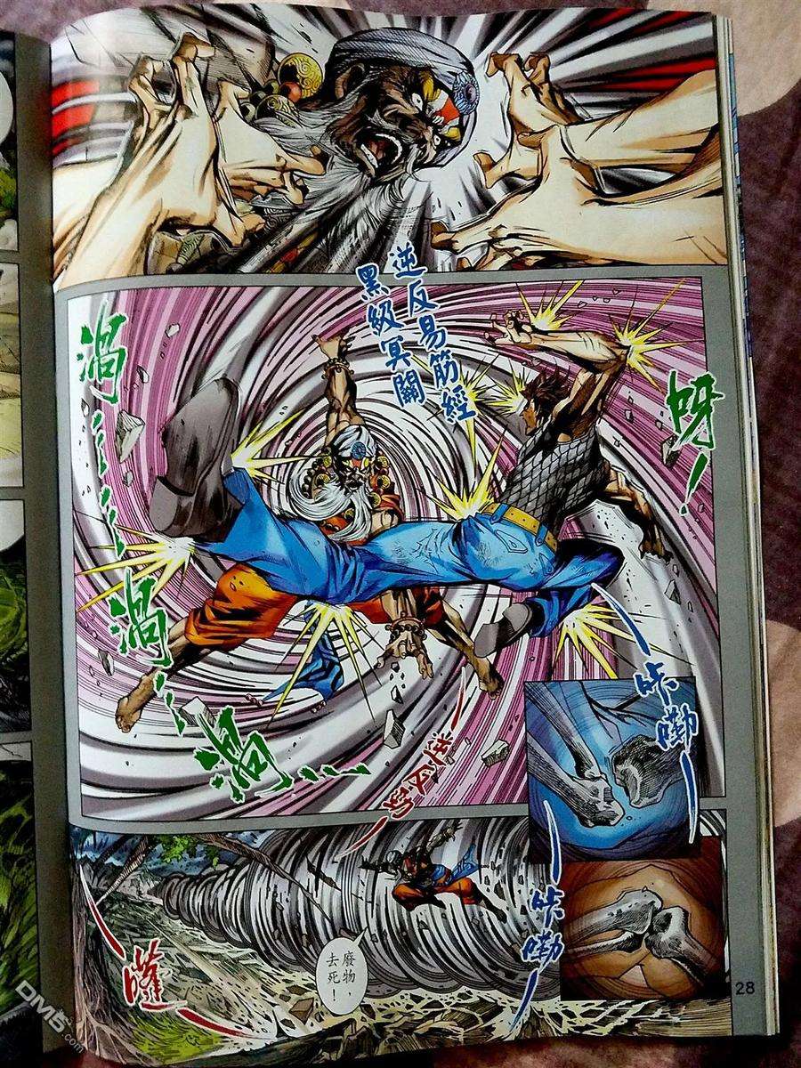 新著龙虎门870-871话 黑級冥關獵神者