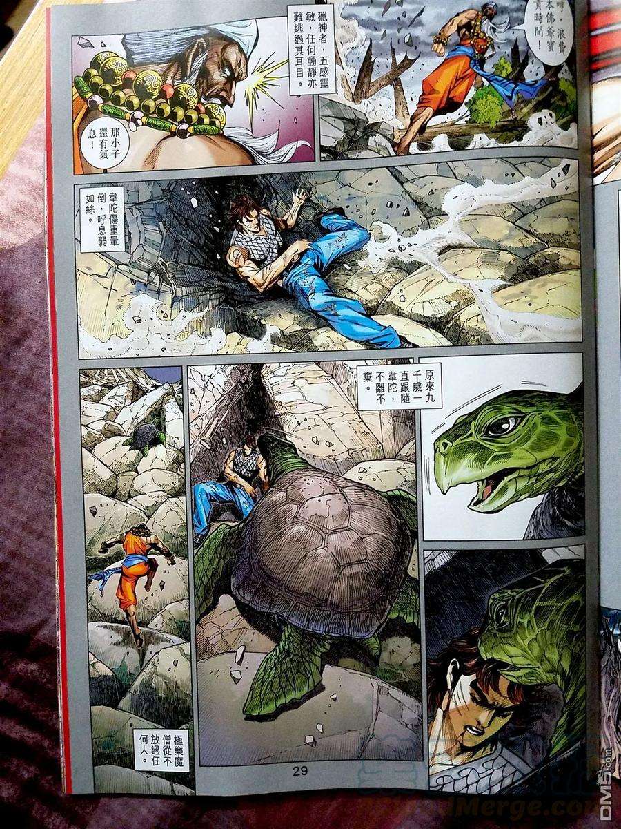 新著龙虎门870-871话 黑級冥關獵神者