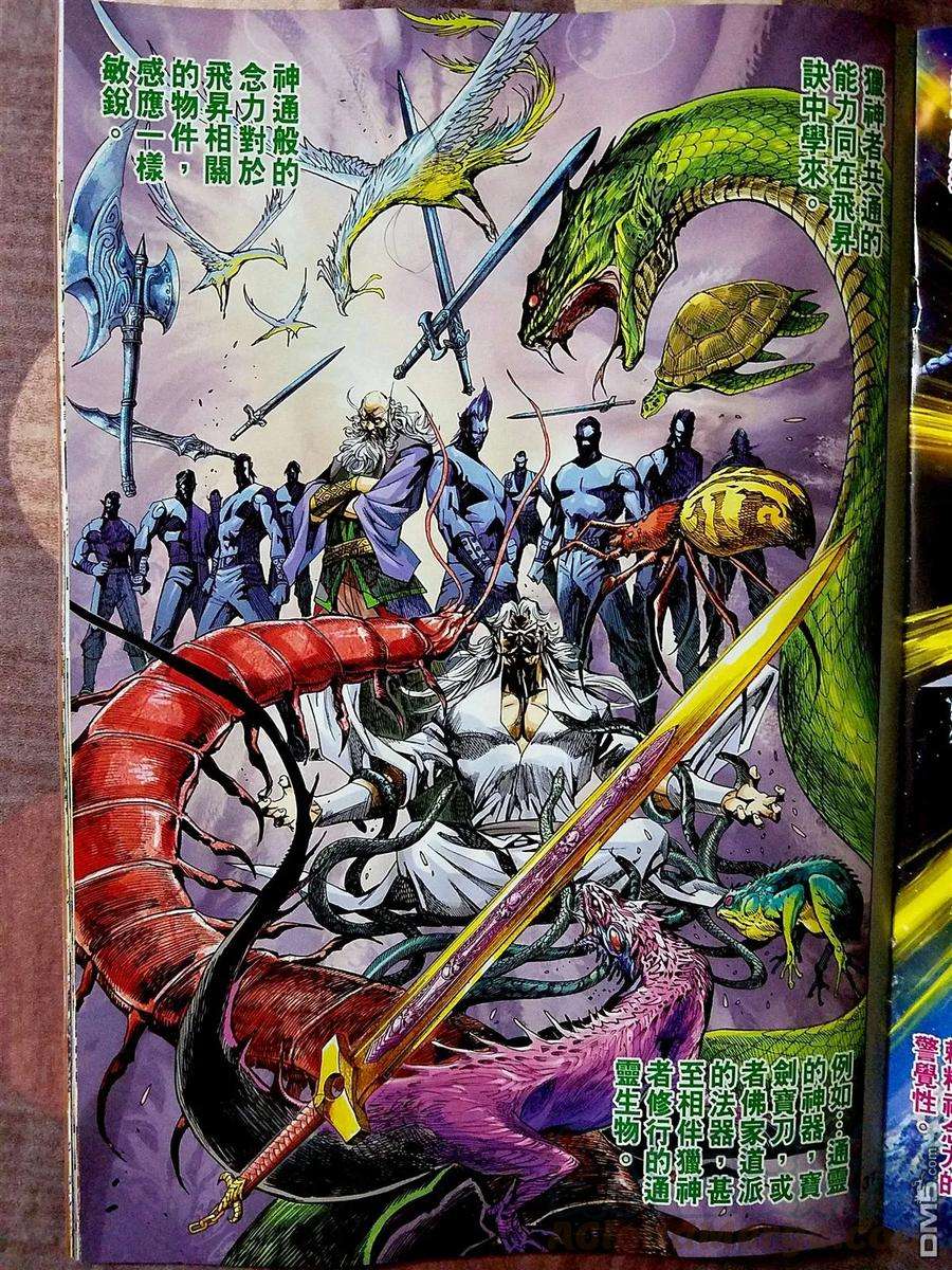 新著龙虎门870-871话 黑級冥關獵神者