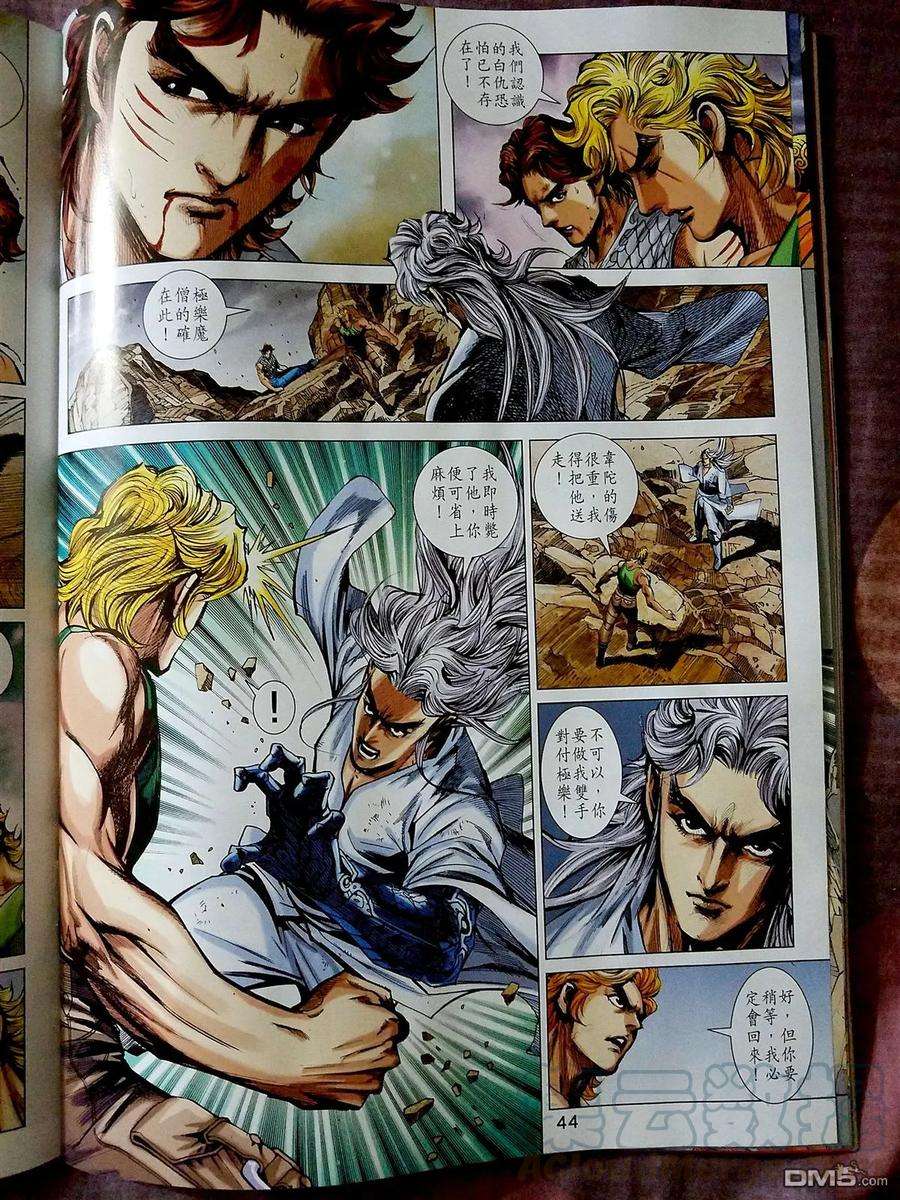 新著龙虎门870-871话 黑級冥關獵神者