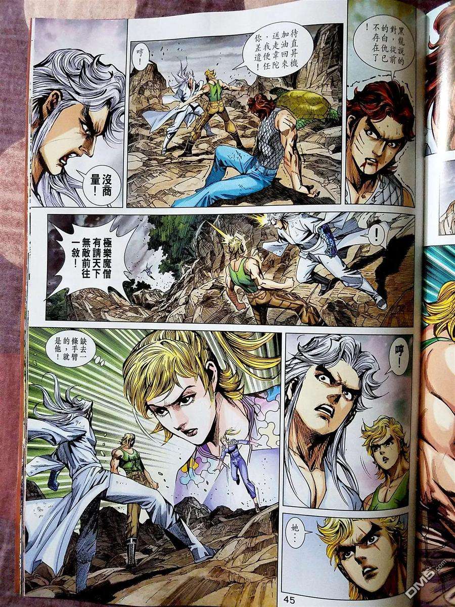 新著龙虎门870-871话 黑級冥關獵神者