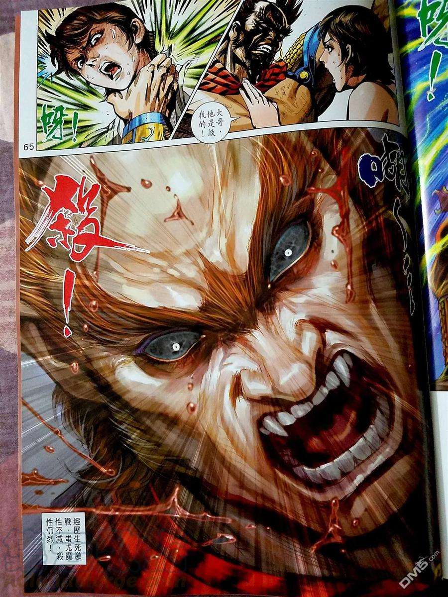 新著龙虎门870-871话 黑級冥關獵神者