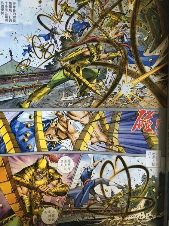 新著龙虎门872话 試看版