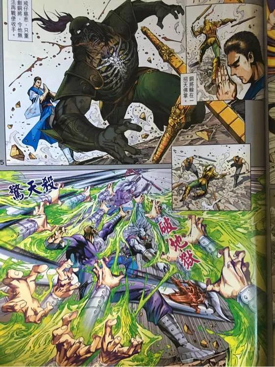 新著龙虎门872话 試看版