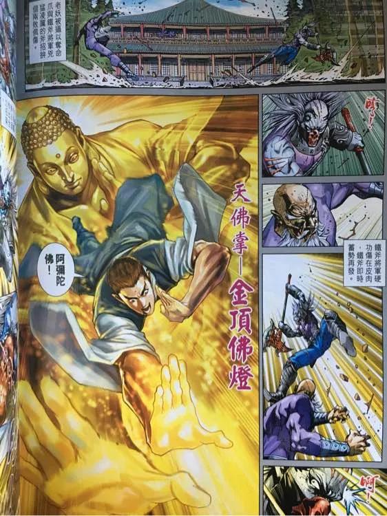 新著龙虎门872话 試看版