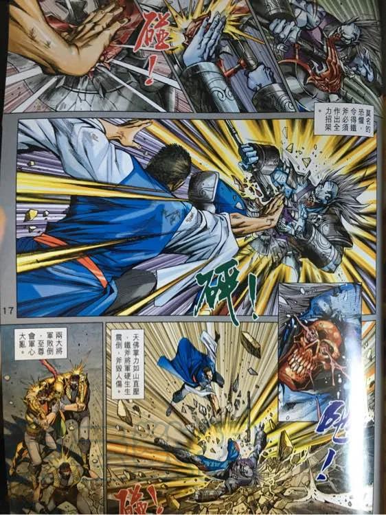 新著龙虎门872话 試看版