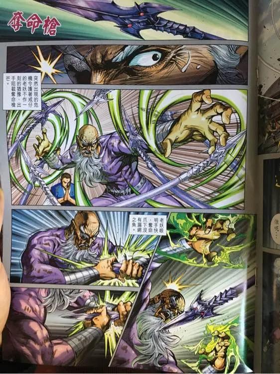 新著龙虎门872话 試看版