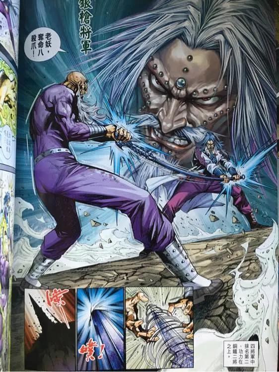 新著龙虎门872话 試看版