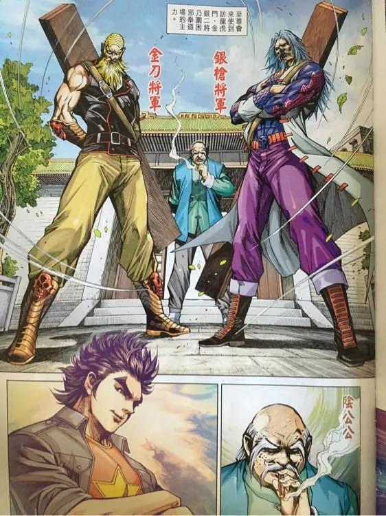 新著龙虎门872话 試看版