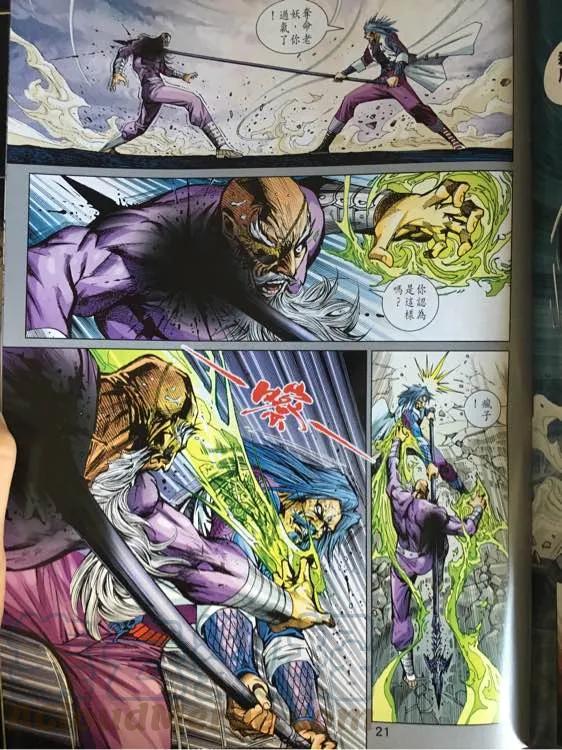 新著龙虎门872话 試看版