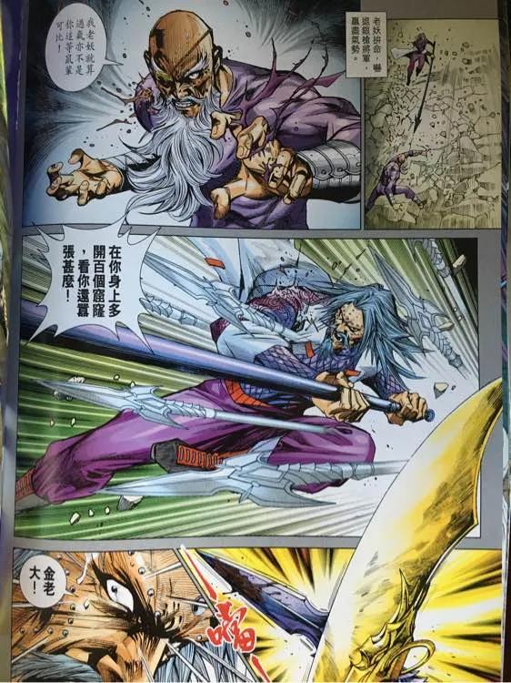 新著龙虎门872话 試看版