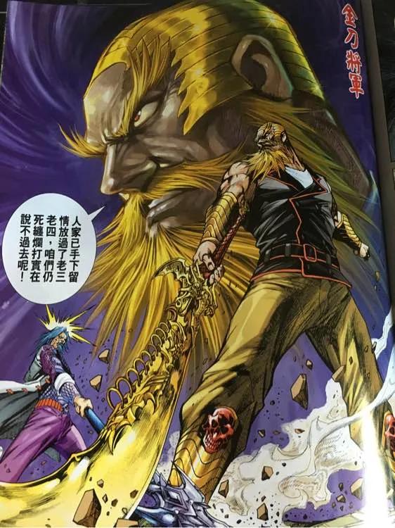 新著龙虎门872话 試看版