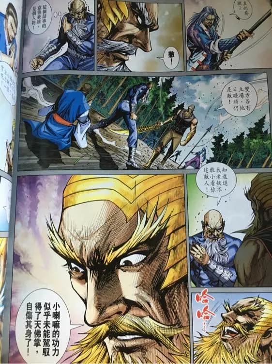 新著龙虎门872话 試看版