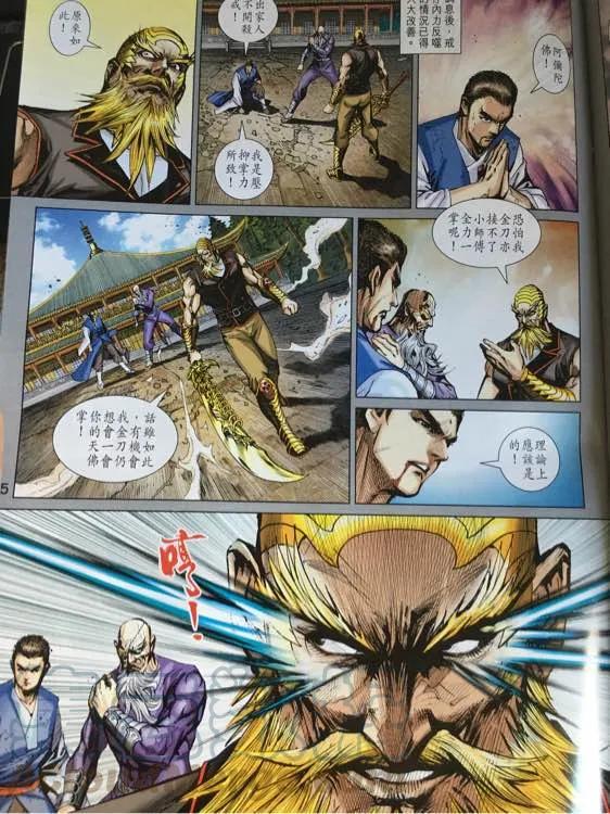 新著龙虎门872话 試看版