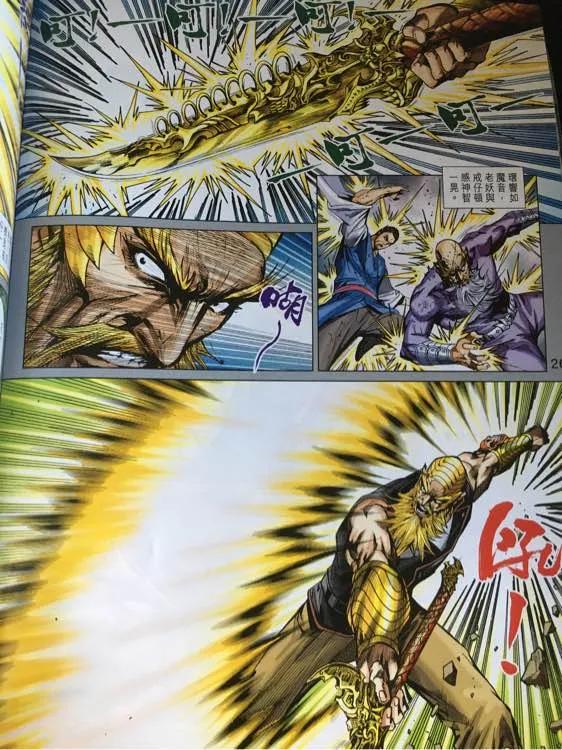 新著龙虎门872话 試看版