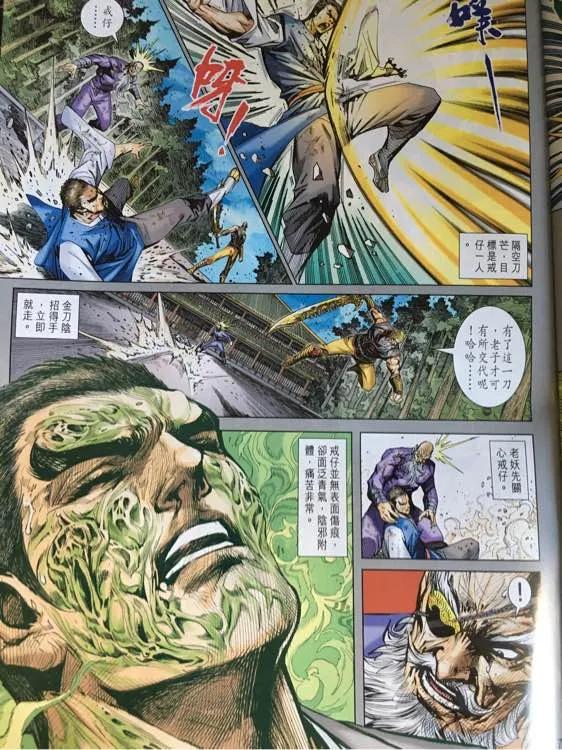 新著龙虎门872话 試看版