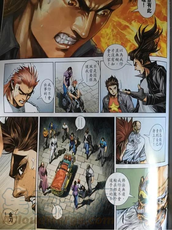 新著龙虎门872话 試看版