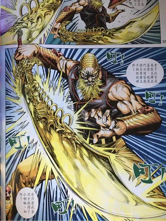 新著龙虎门872话 試看版