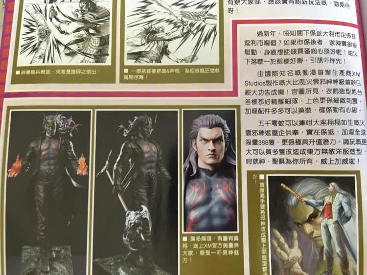 新著龙虎门872话 試看版