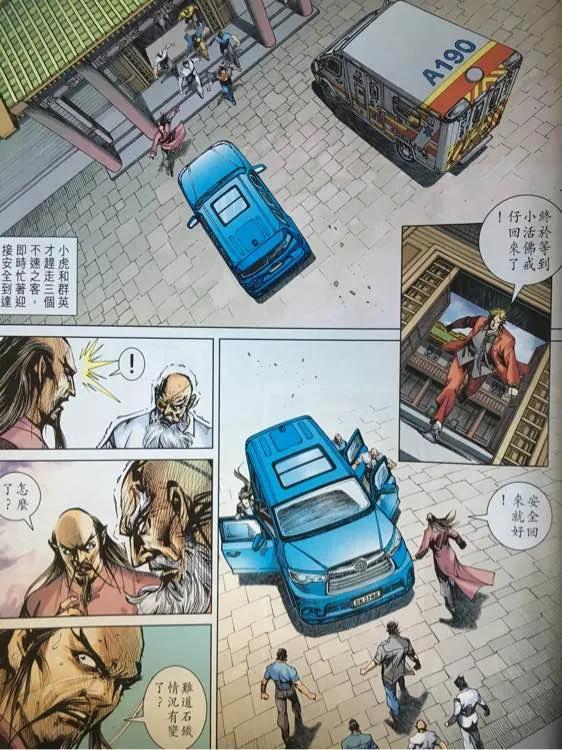 新著龙虎门872话 試看版