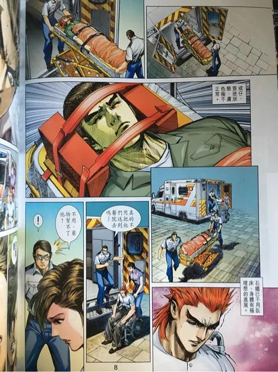 新著龙虎门872话 試看版