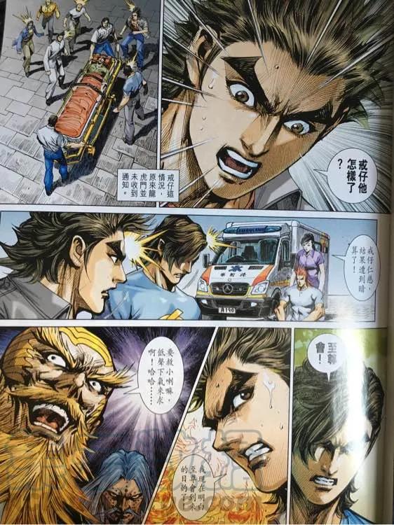 新著龙虎门872话 試看版