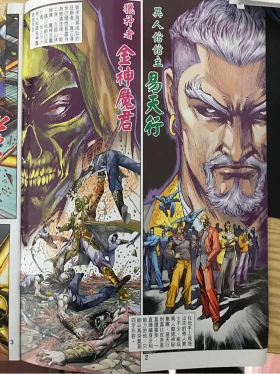 新著龙虎门876话 試看版