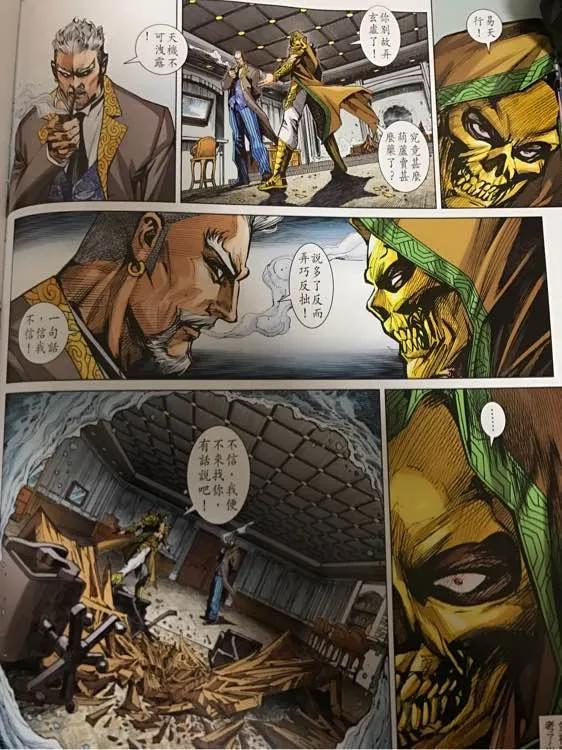 新著龙虎门876话 試看版