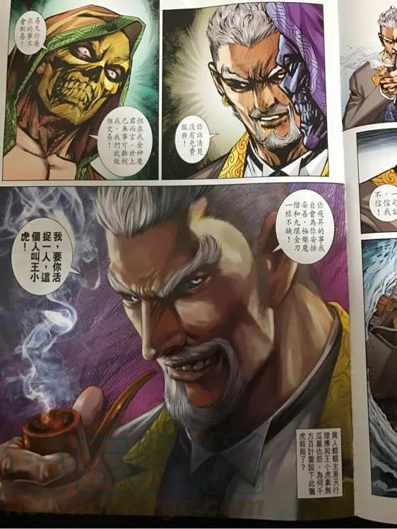 新著龙虎门876话 試看版