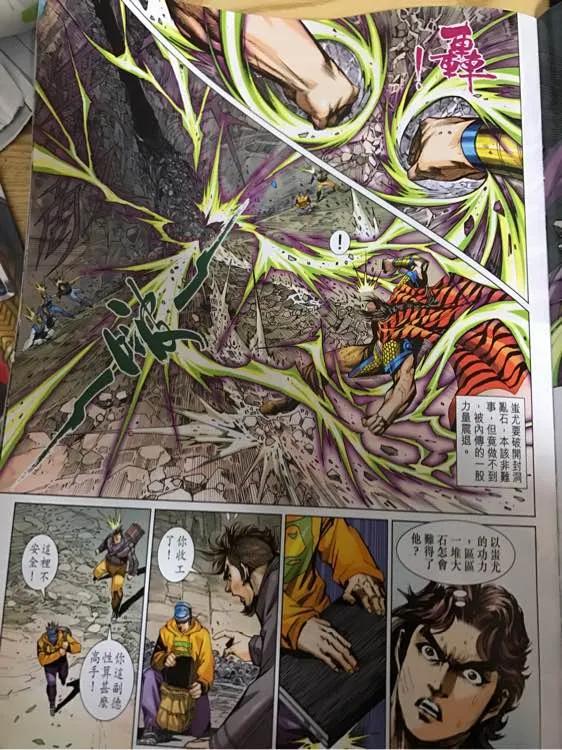 新著龙虎门876话 試看版