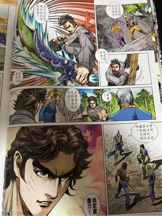 新著龙虎门876话 試看版