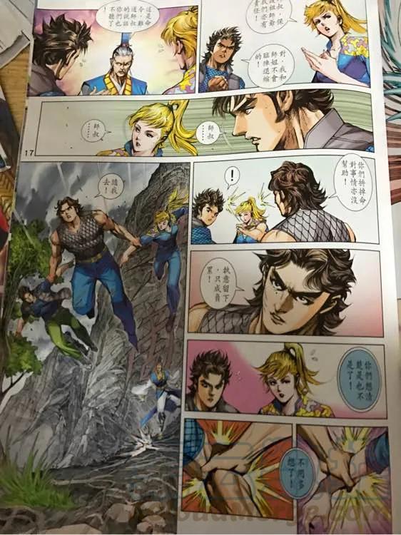 新著龙虎门876话 試看版