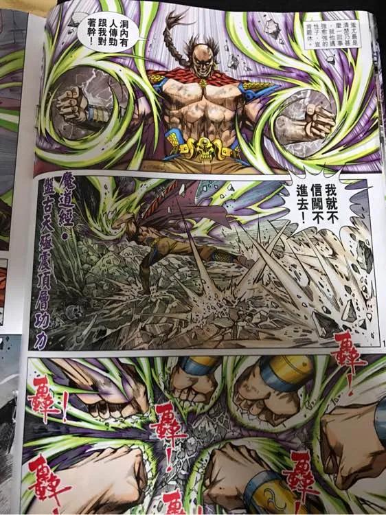 新著龙虎门876话 試看版