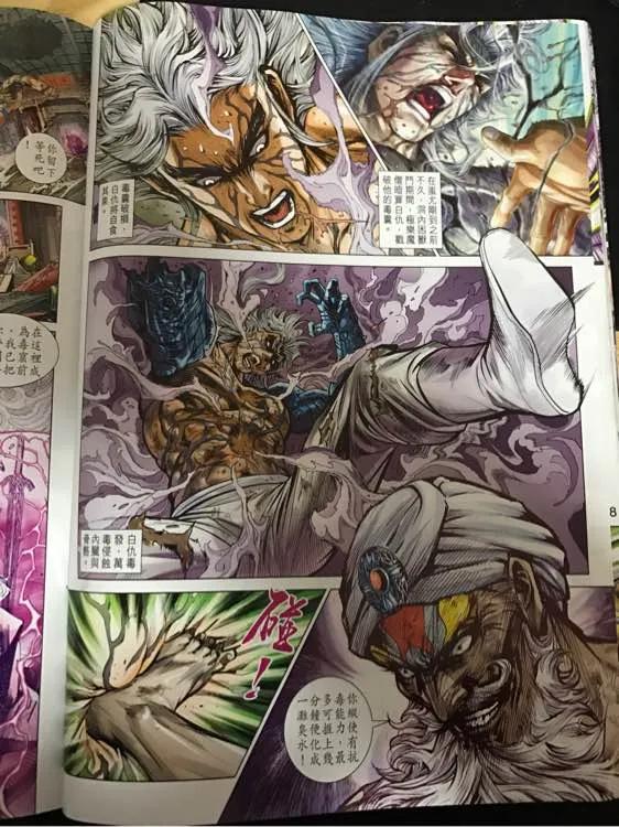 新著龙虎门876话 試看版